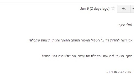 המלצה על טיפול בטראומה עם אלי קרסניץ