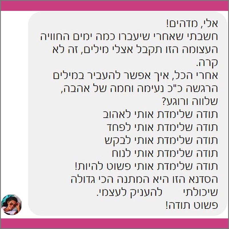 מטפל רגשי המלצה