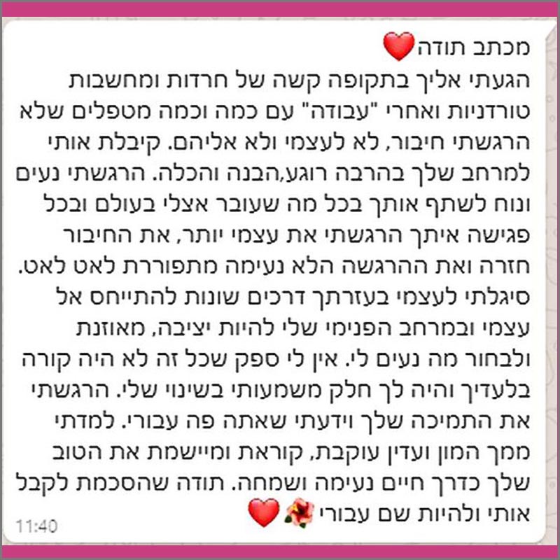 טיפול רגשי מומלץ