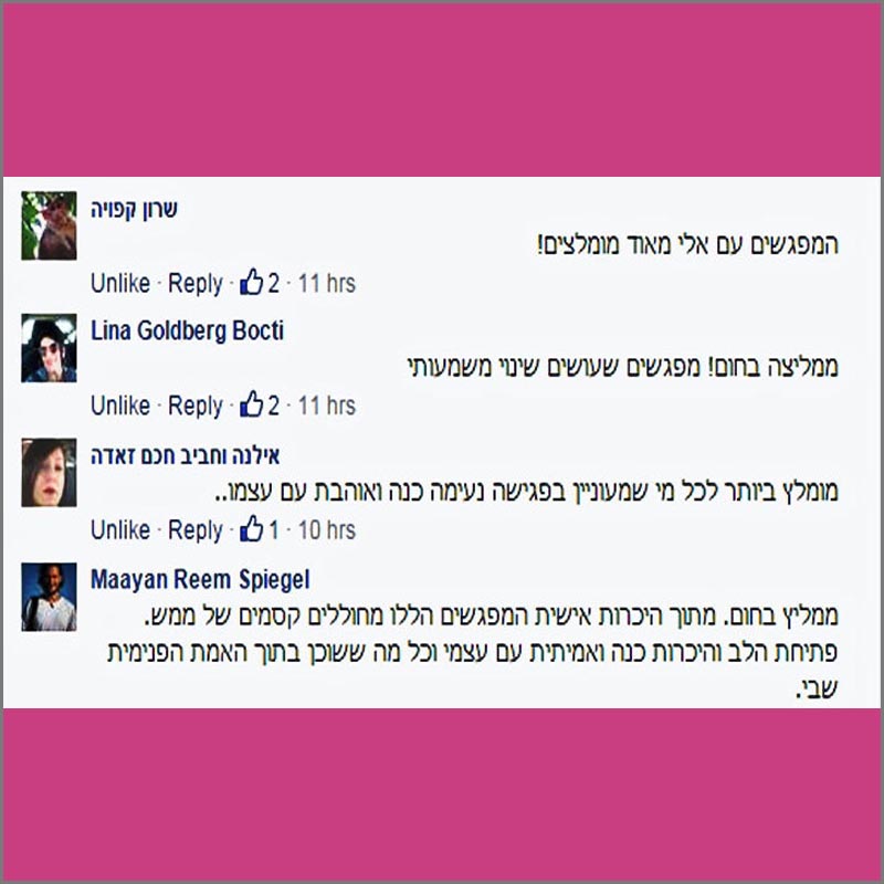 מטפל רגשי המלצות