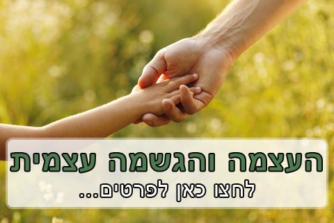 באנר טיפול רגשי והעצמה אישית