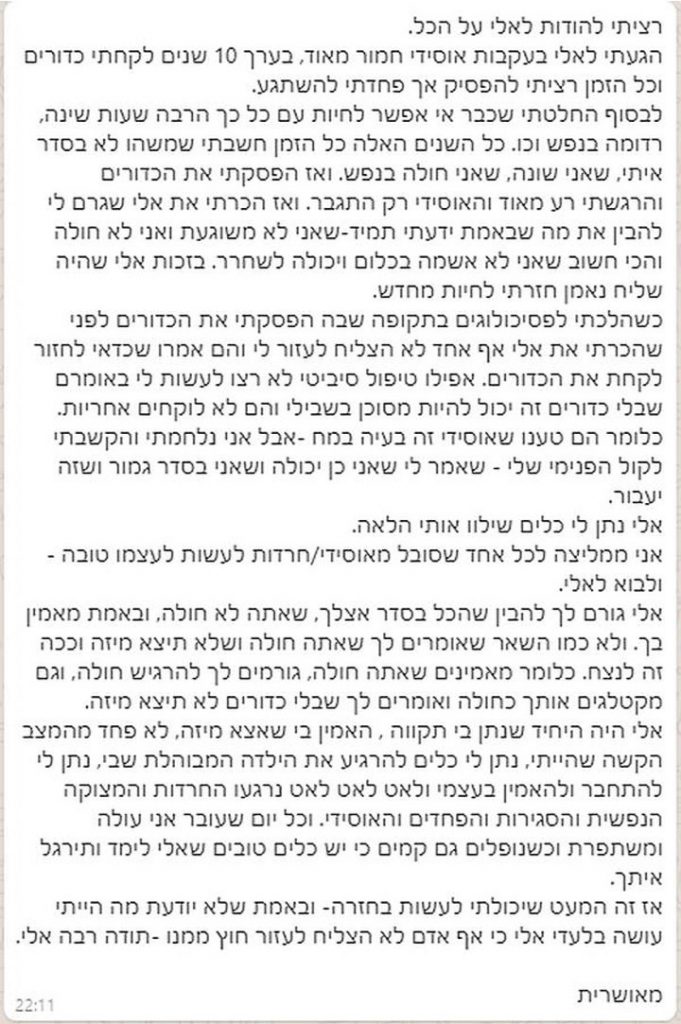 טיפול בOCD מומלץ אלי קרסניץ