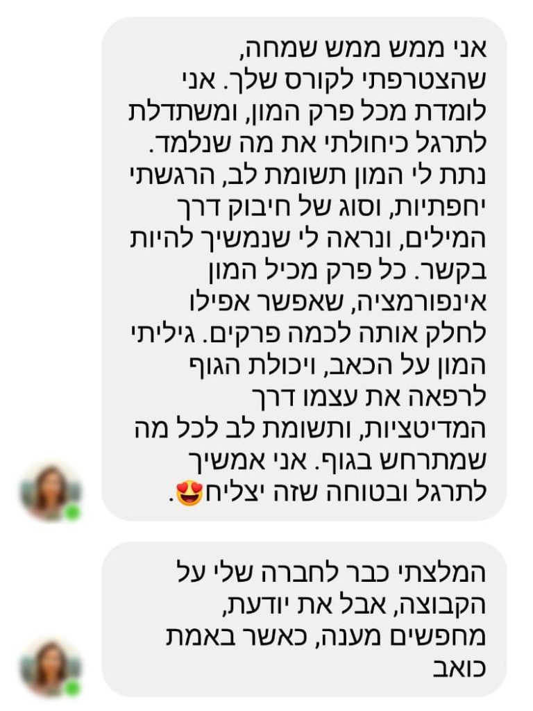 טיפול טבעי פיברומיאלגיה