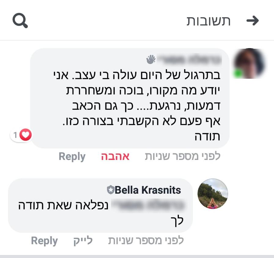 טיפול טבעי פיברומיאלגיה