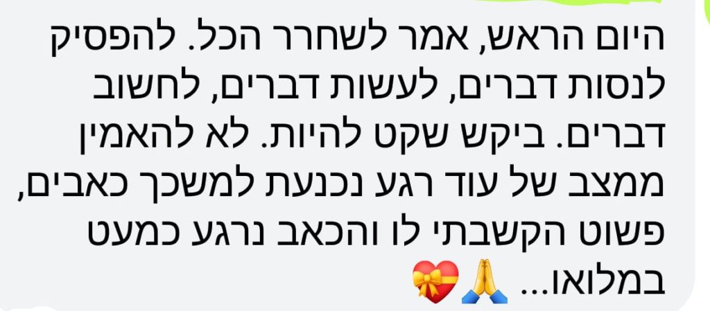 פיברומיאלגיה מחלה גנטית