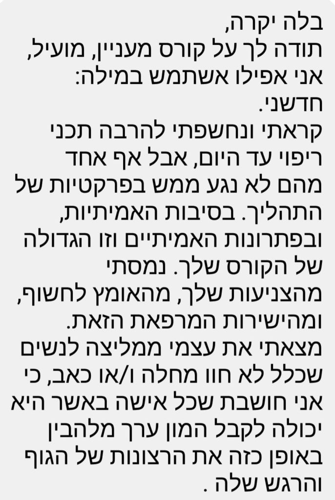 פיברומיאלגיה טיפול טבעי