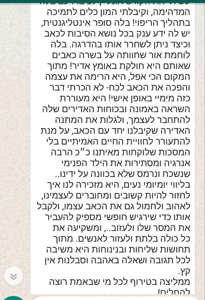 פיברומיאלגיה טיפול טבעי