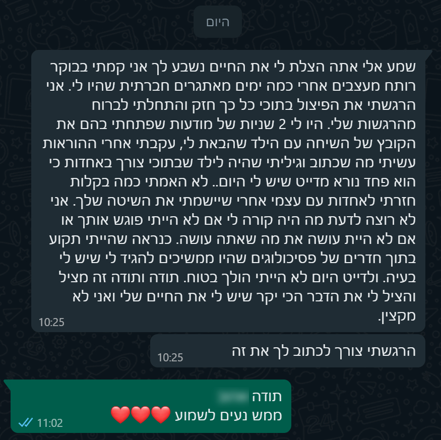 התמודדות עם פחדים אצל מבוגרים