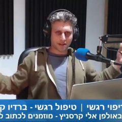 התקף חרדה – איך להפסיק התקף חרדה בדרך טבעית ובריאה