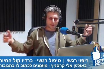 התקף חרדה – איך להפסיק התקף חרדה בדרך טבעית ובריאה