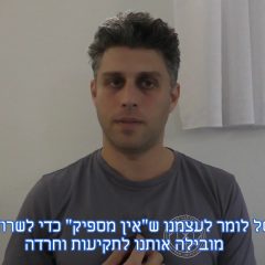 איך לזמן שפע בלי מאמץ? איך להינות מהחיים? איך להירגע?