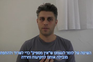 איך לזמן שפע בלי מאמץ? איך להינות מהחיים? איך להירגע?